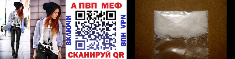 А ПВП кристаллы  цены наркотик  Фрязино 