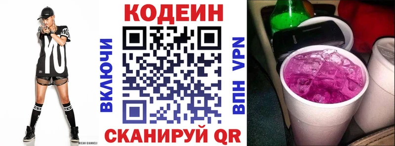 Кодеиновый сироп Lean напиток Lean (лин)  Фрязино 