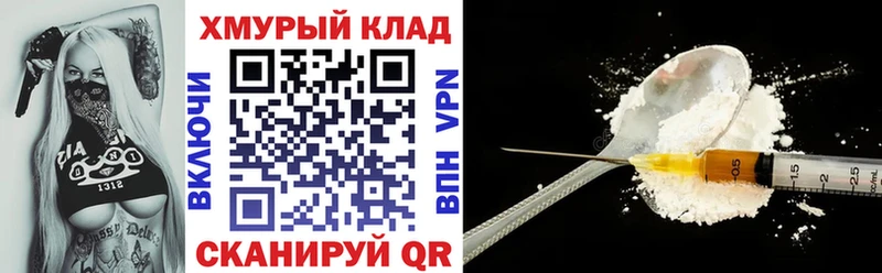 ГЕРОИН белый купить сайты Фрязино