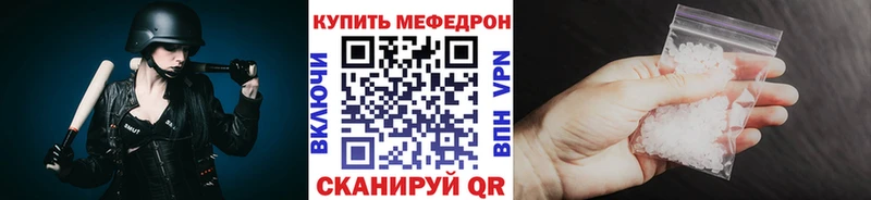 МЕФ VHQ  купить наркотик  omg вход  Фрязино 