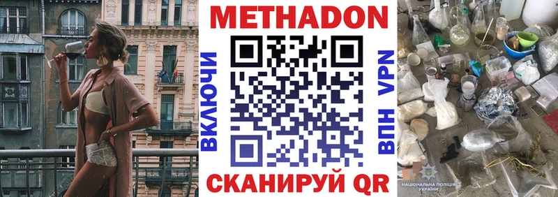 Метадон VHQ  hydra ссылка  Фрязино 